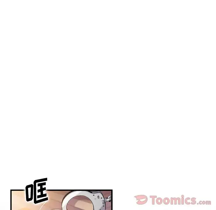 你和我的小秘密 - 第54章 - page 36