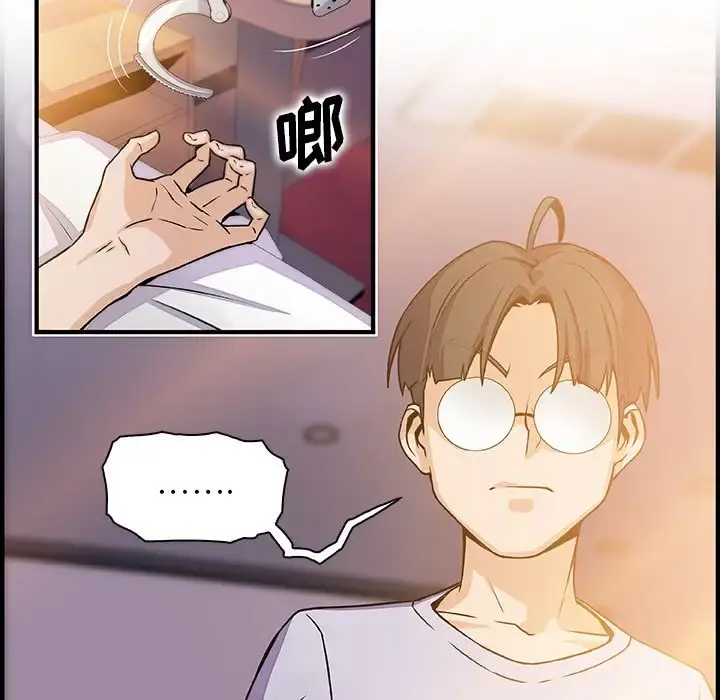 你和我的小秘密 - 第54章 - page 37