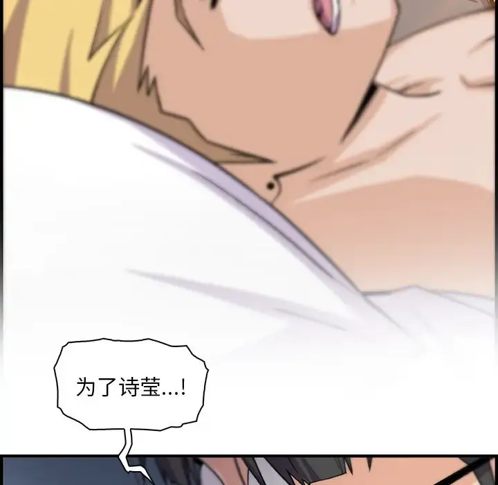 你和我的小秘密 - 第54章 - page 39