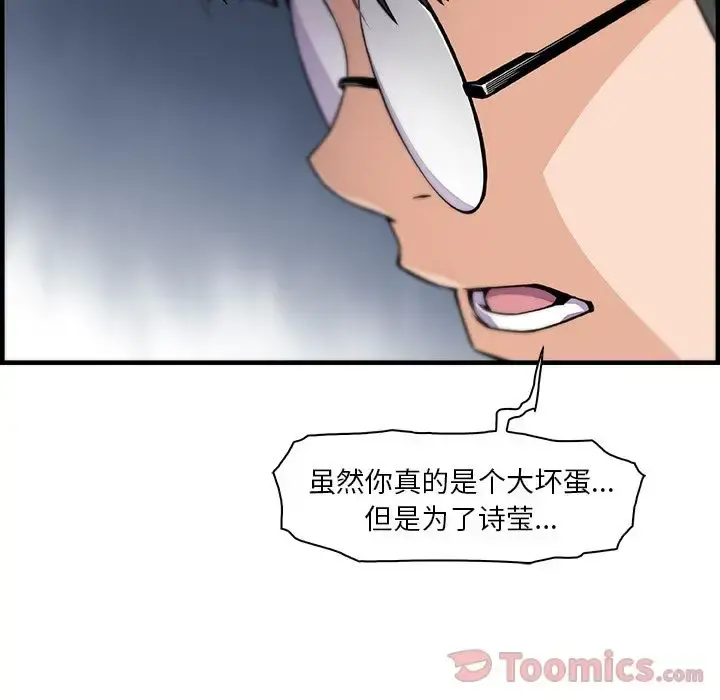你和我的小秘密 - 第54章 - page 40