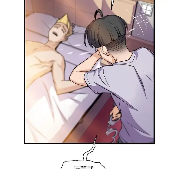 你和我的小秘密 - 第54章 - page 43