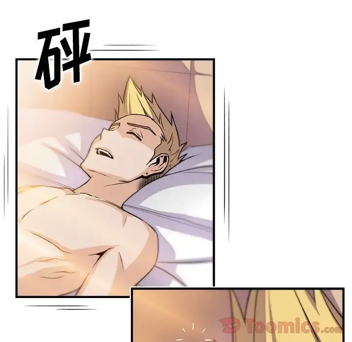 你和我的小秘密 - 第54章 - page 47
