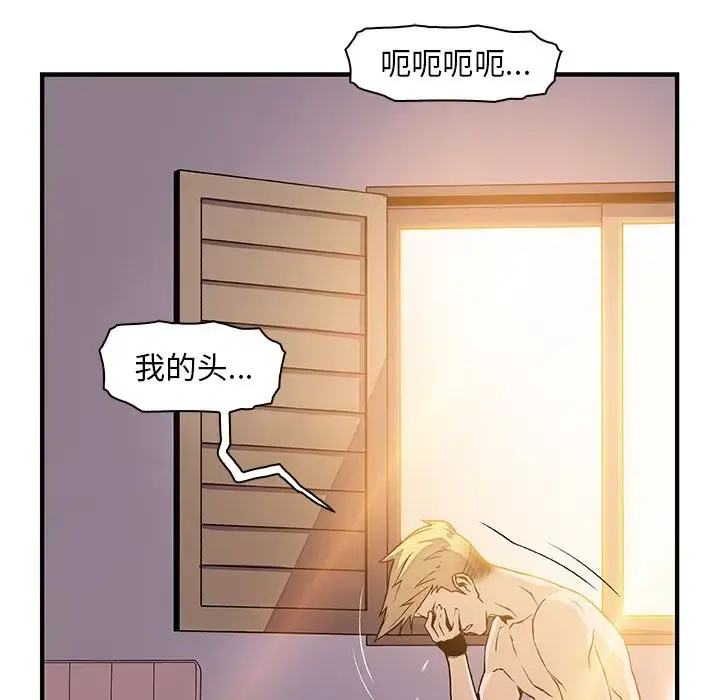 你和我的小秘密 - 第54章 - page 50