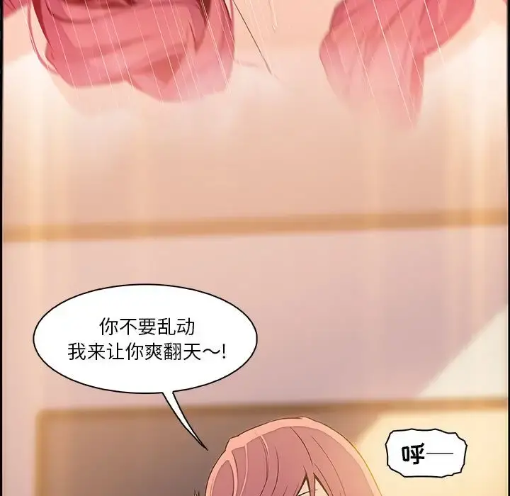 你和我的小秘密 - 第54章 - page 56