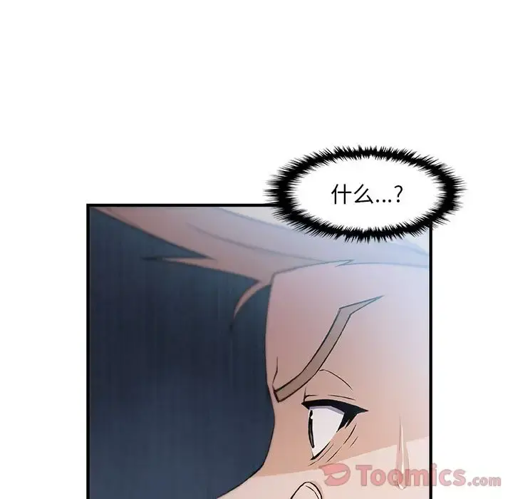 你和我的小秘密 - 第54章 - page 61
