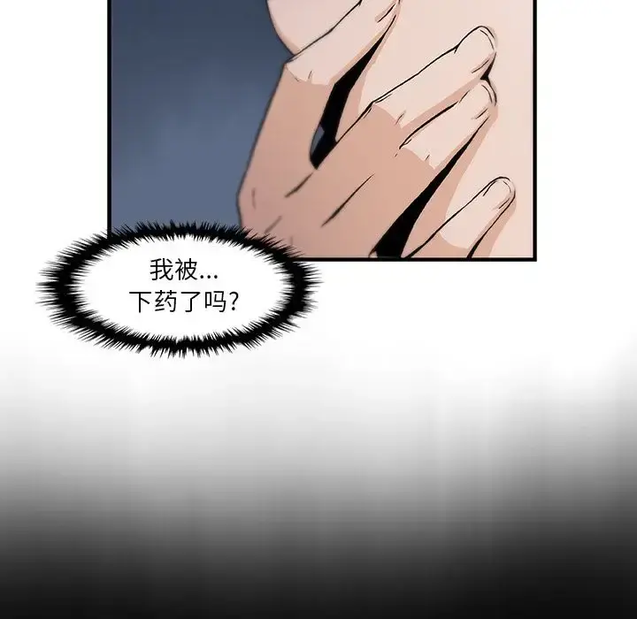 你和我的小秘密 - 第54章 - page 62