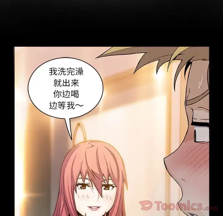 你和我的小秘密 - 第54章 - page 63