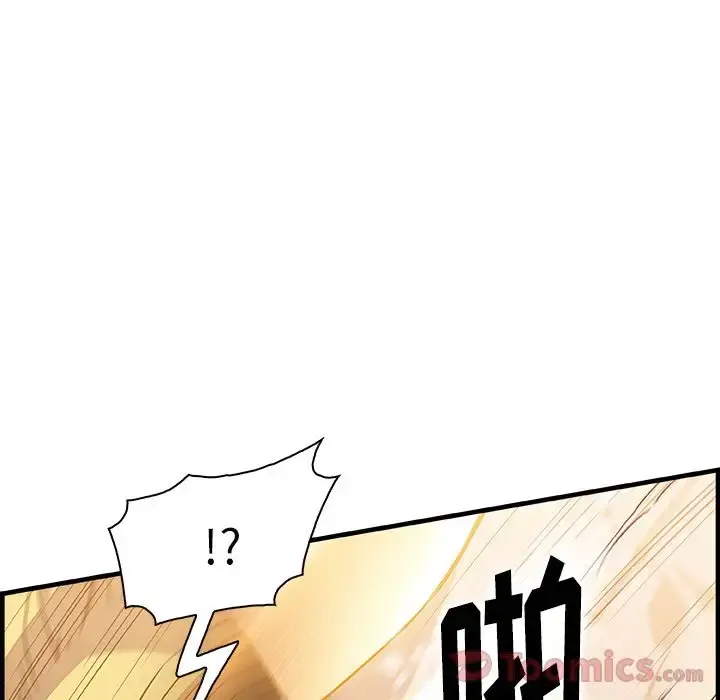 你和我的小秘密 - 第54章 - page 72