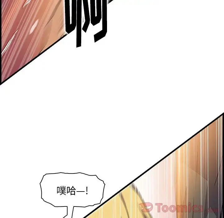 你和我的小秘密 - 第54章 - page 74