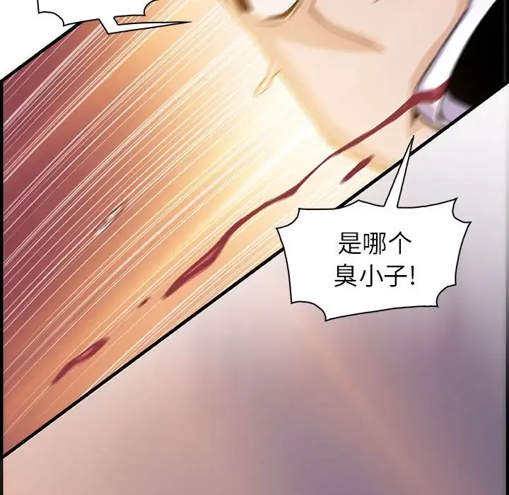 你和我的小秘密 - 第54章 - page 77