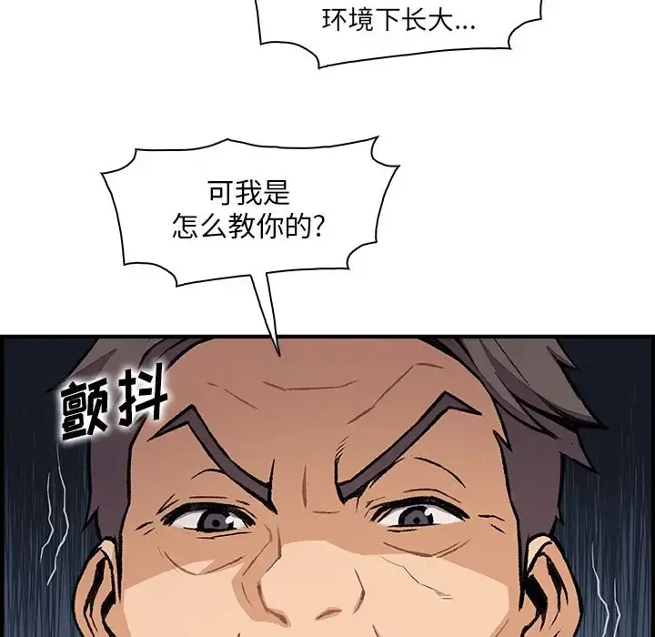 你和我的小秘密 - 第54章 - page 83