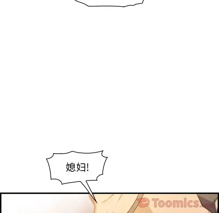 你和我的小秘密 - 第54章 - page 87