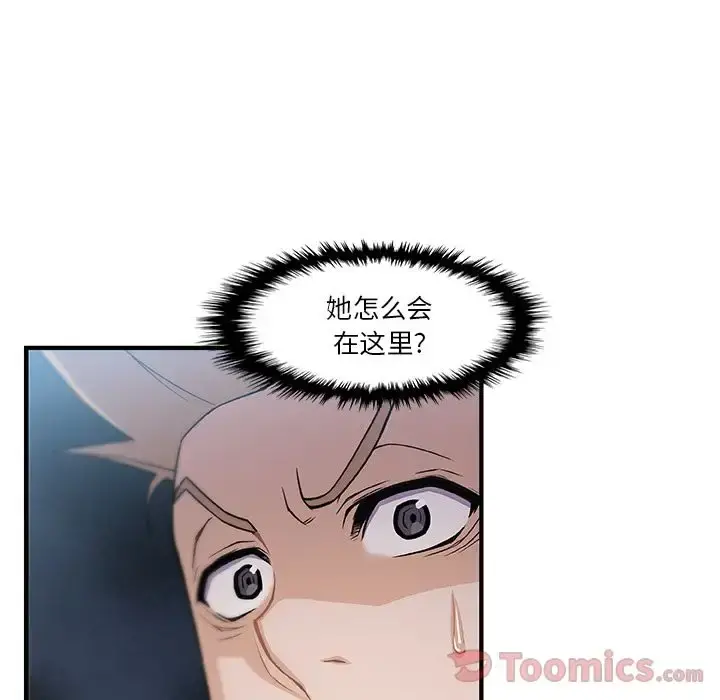 你和我的小秘密 - 第54章 - page 91