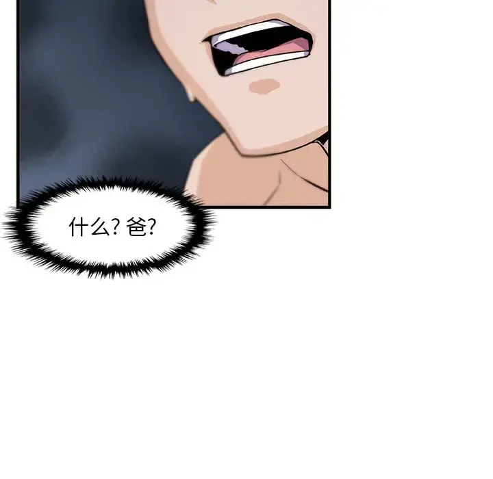 你和我的小秘密 - 第54章 - page 92