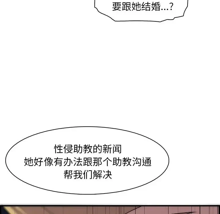 你和我的小秘密 - 第54章 - page 98