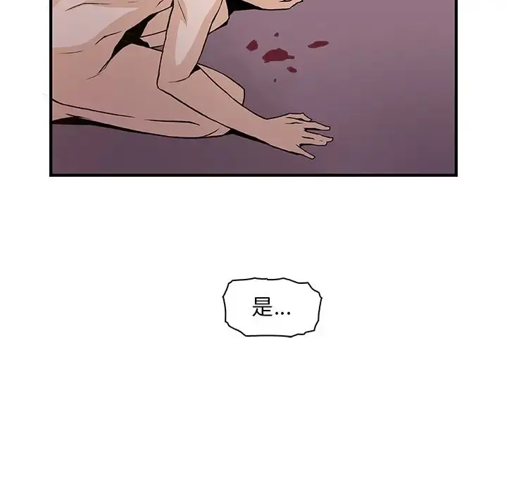 你和我的小秘密 - 第54章 - page 105