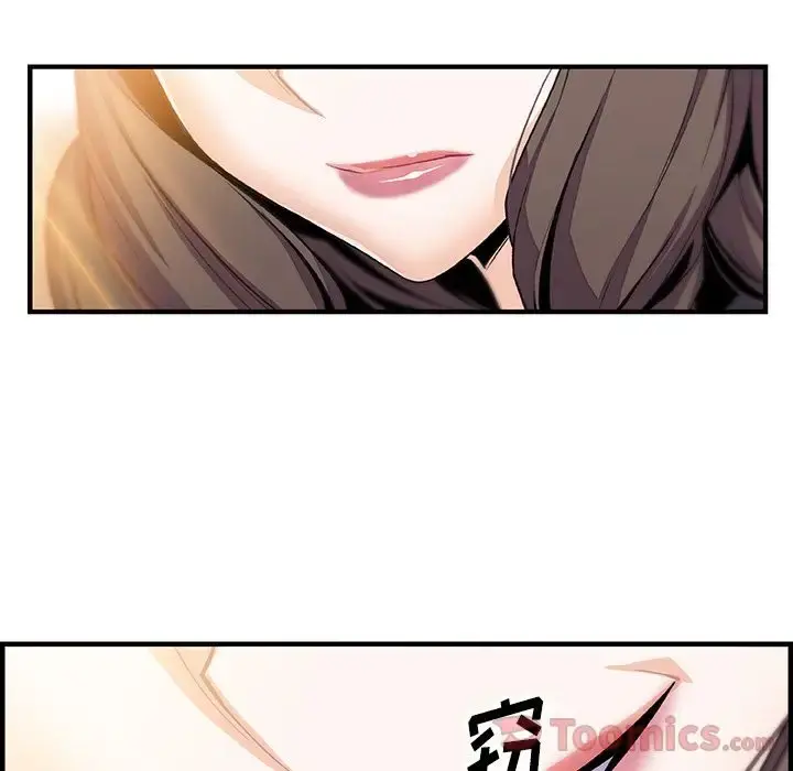 你和我的小秘密 - 第54章 - page 106
