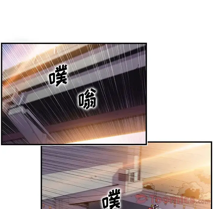 你和我的小秘密 - 第54章 - page 108