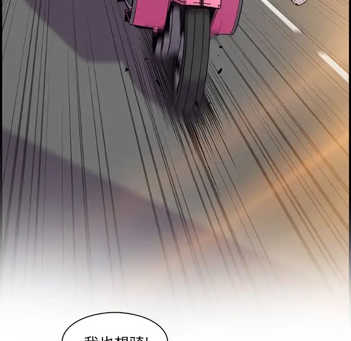 你和我的小秘密 - 第54章 - page 111