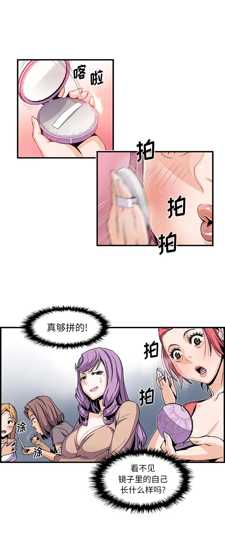 你和我的小秘密 - 第40章 - page 1