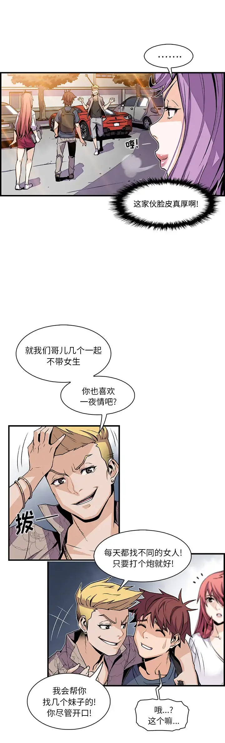 你和我的小秘密 - 第40章 - page 2