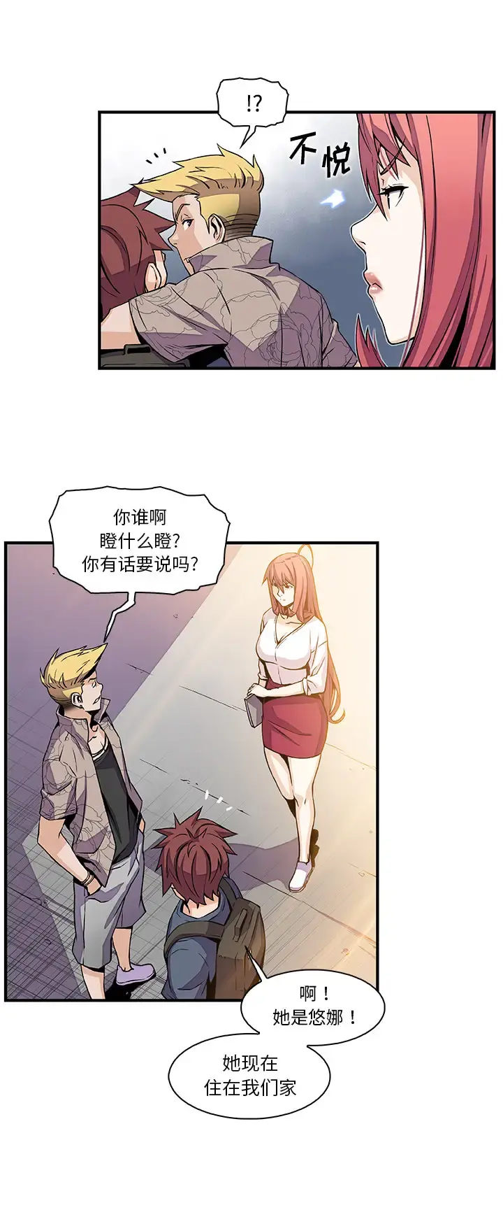 你和我的小秘密 - 第40章 - page 4