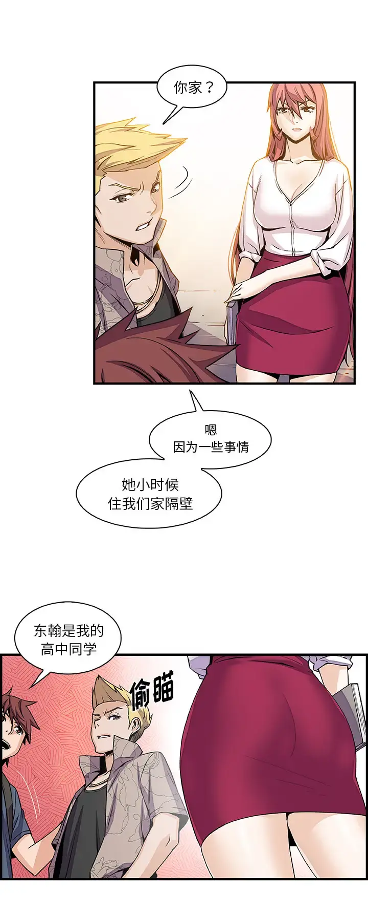 你和我的小秘密 - 第40章 - page 5