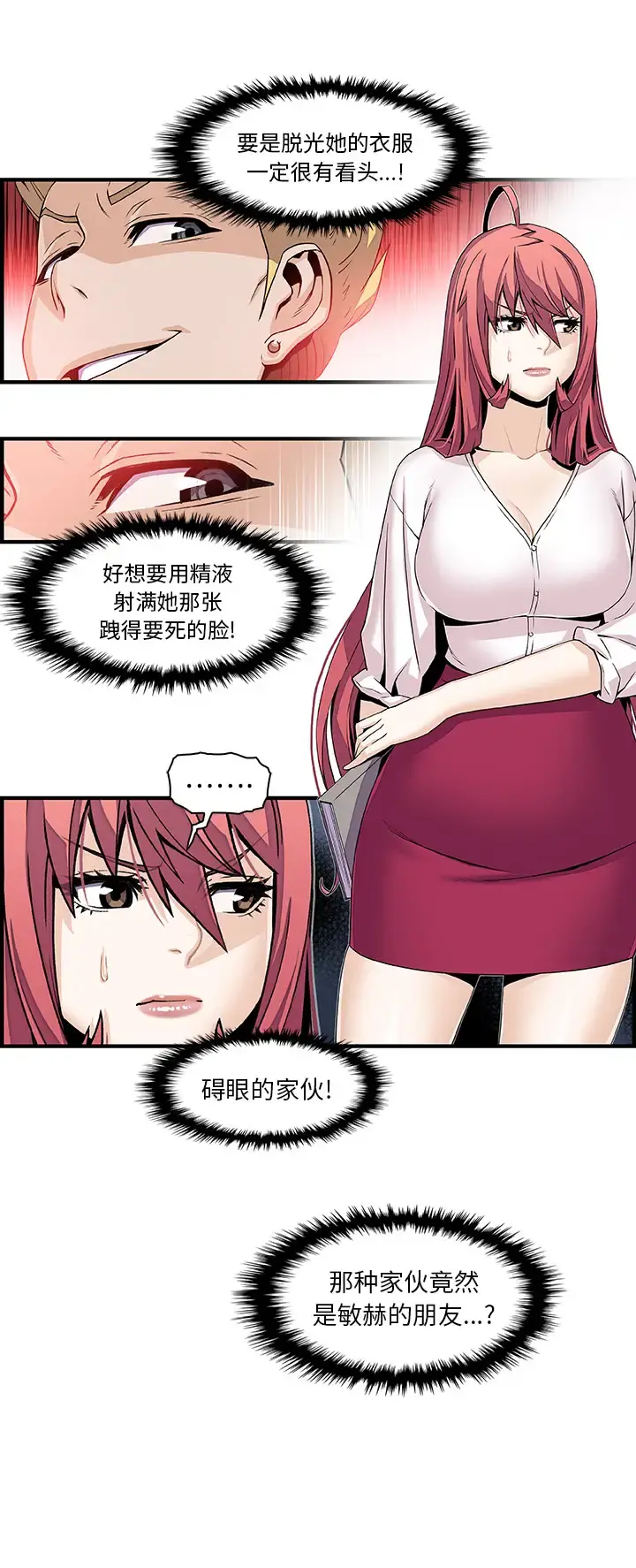 你和我的小秘密 - 第40章 - page 6