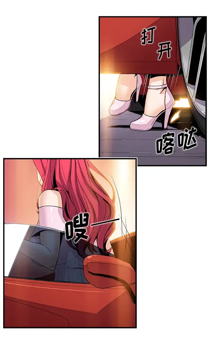 你和我的小秘密 - 第40章 - page 10