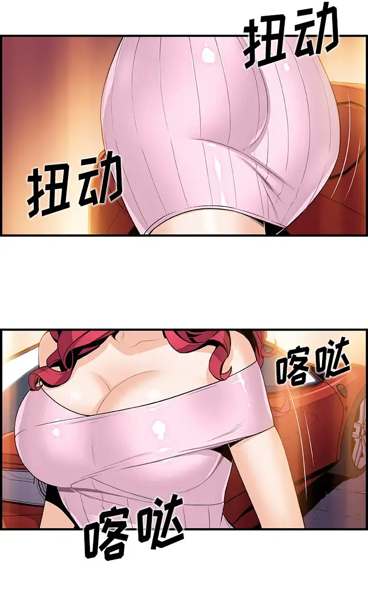 你和我的小秘密 - 第40章 - page 11