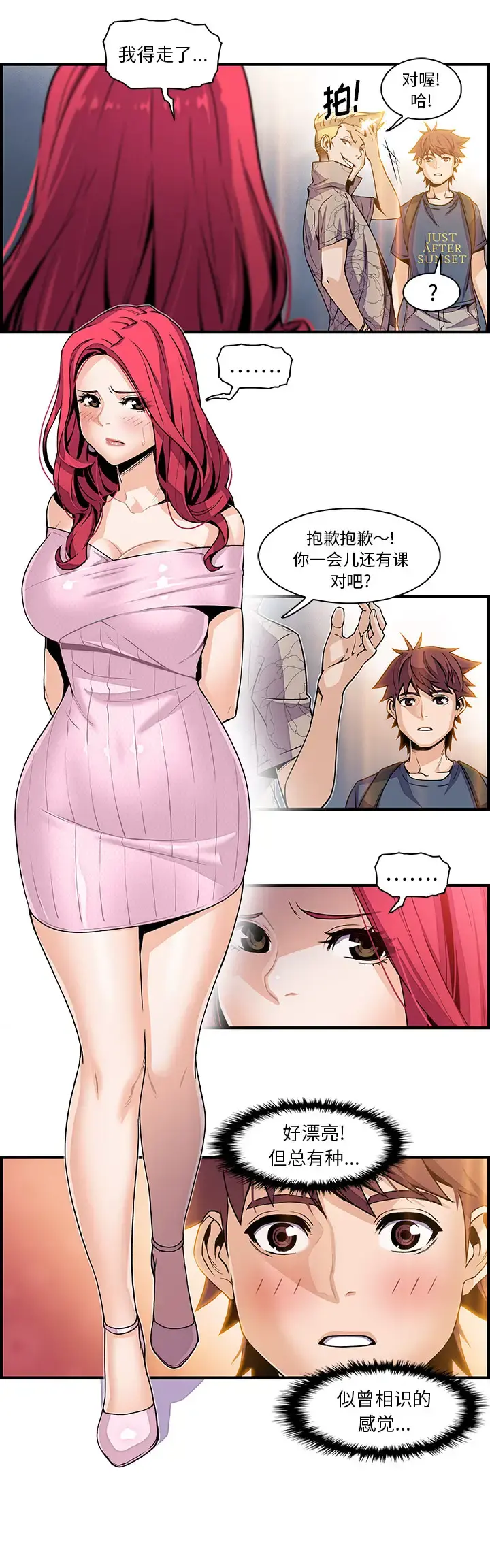 你和我的小秘密 - 第40章 - page 12