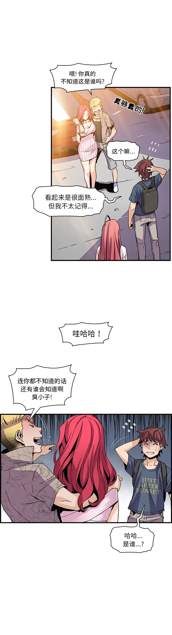 你和我的小秘密 - 第40章 - page 14