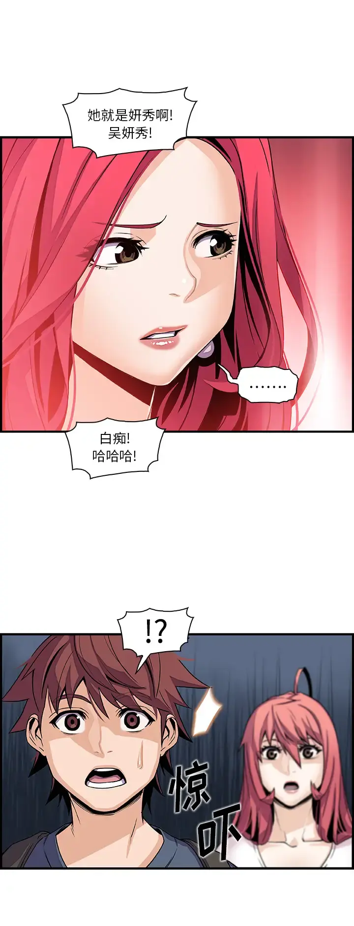 你和我的小秘密 - 第40章 - page 15