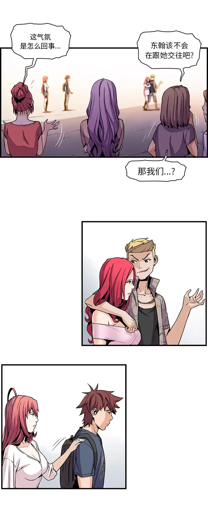 你和我的小秘密 - 第40章 - page 23
