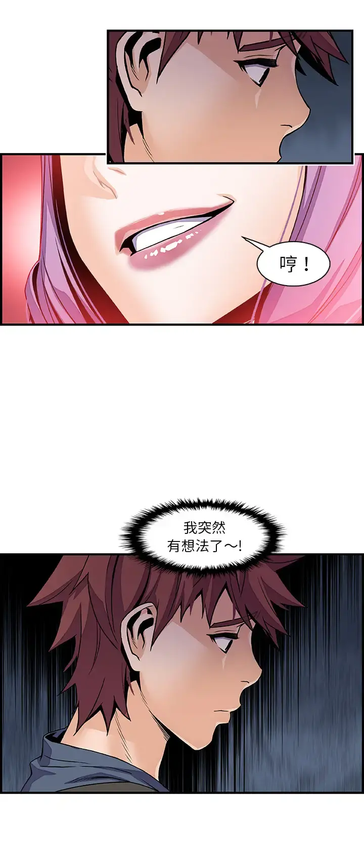 你和我的小秘密 - 第40章 - page 24