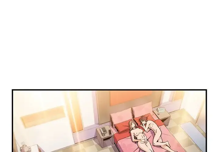 你和我的小秘密 - 第59章 - page 1