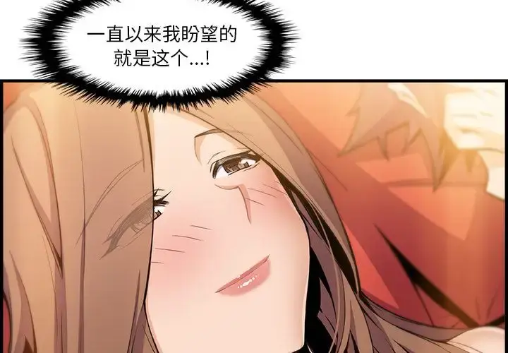 你和我的小秘密 - 第59章 - page 3