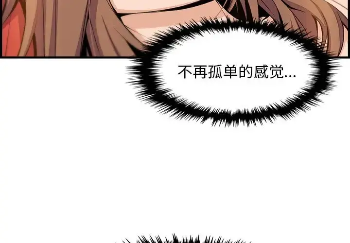 你和我的小秘密 - 第59章 - page 4