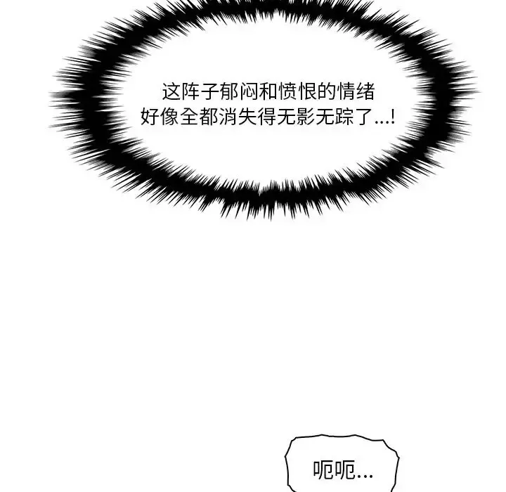 你和我的小秘密 - 第59章 - page 5