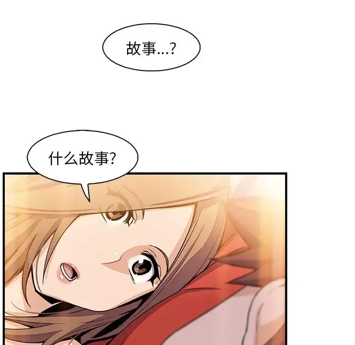 你和我的小秘密 - 第59章 - page 9