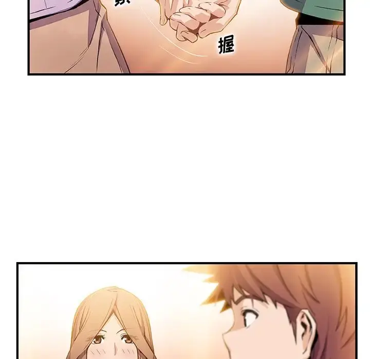 你和我的小秘密 - 第59章 - page 19