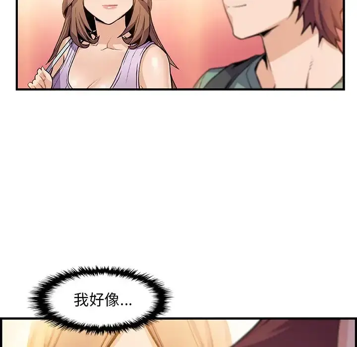 你和我的小秘密 - 第59章 - page 20