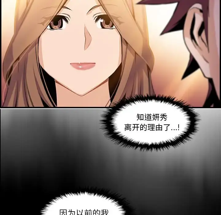 你和我的小秘密 - 第59章 - page 21