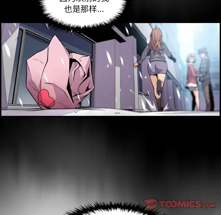 你和我的小秘密 - 第59章 - page 22