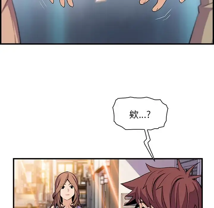 你和我的小秘密 - 第59章 - page 24