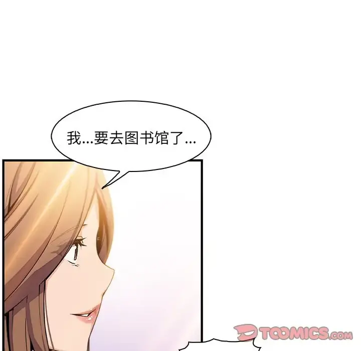 你和我的小秘密 - 第59章 - page 26