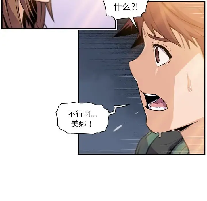 你和我的小秘密 - 第59章 - page 27