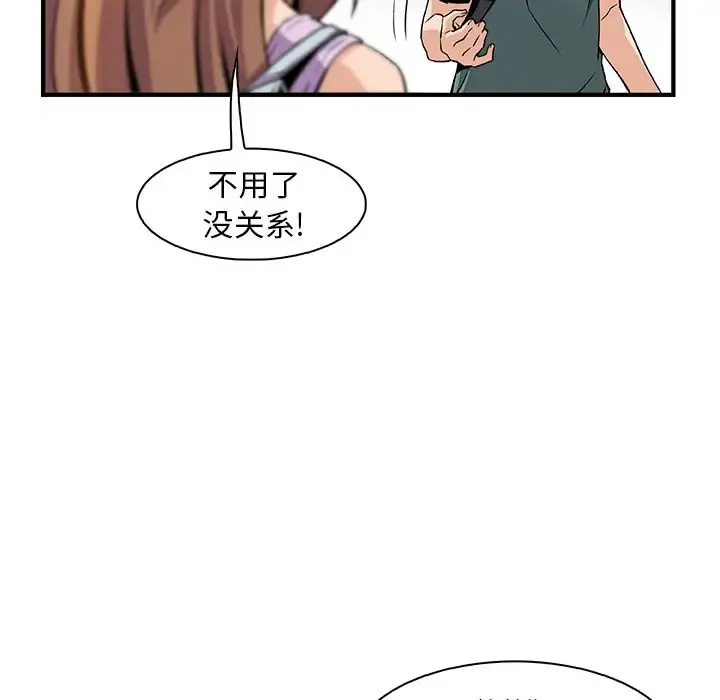 你和我的小秘密 - 第59章 - page 29