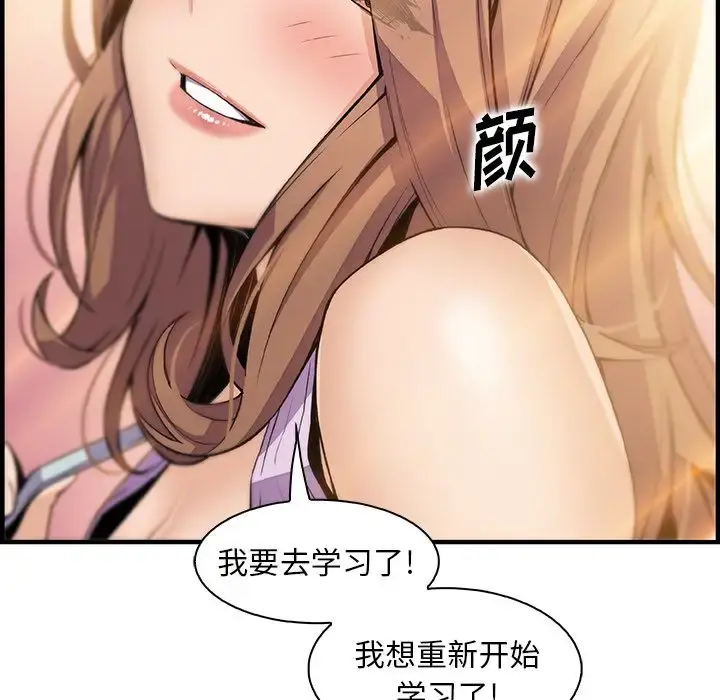你和我的小秘密 - 第59章 - page 33