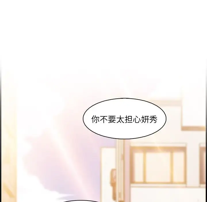 你和我的小秘密 - 第59章 - page 35